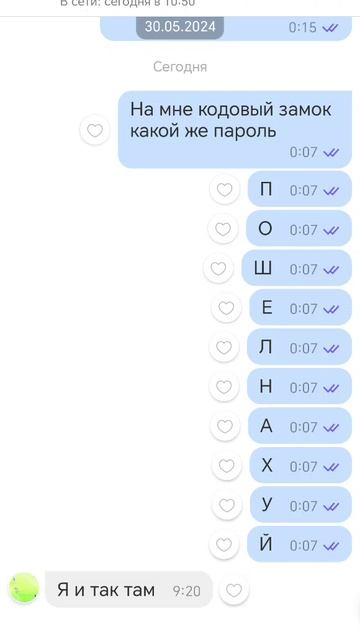 на мне кодовый замок какой же пароль смотреть онлайн