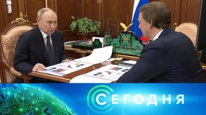 «Сегодня»: 7 апреля 2025 года. 19:00 | Выпуск новостей | Новости НТВ