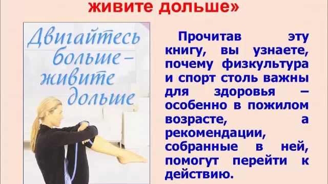 Здоровье смотреть онлайн