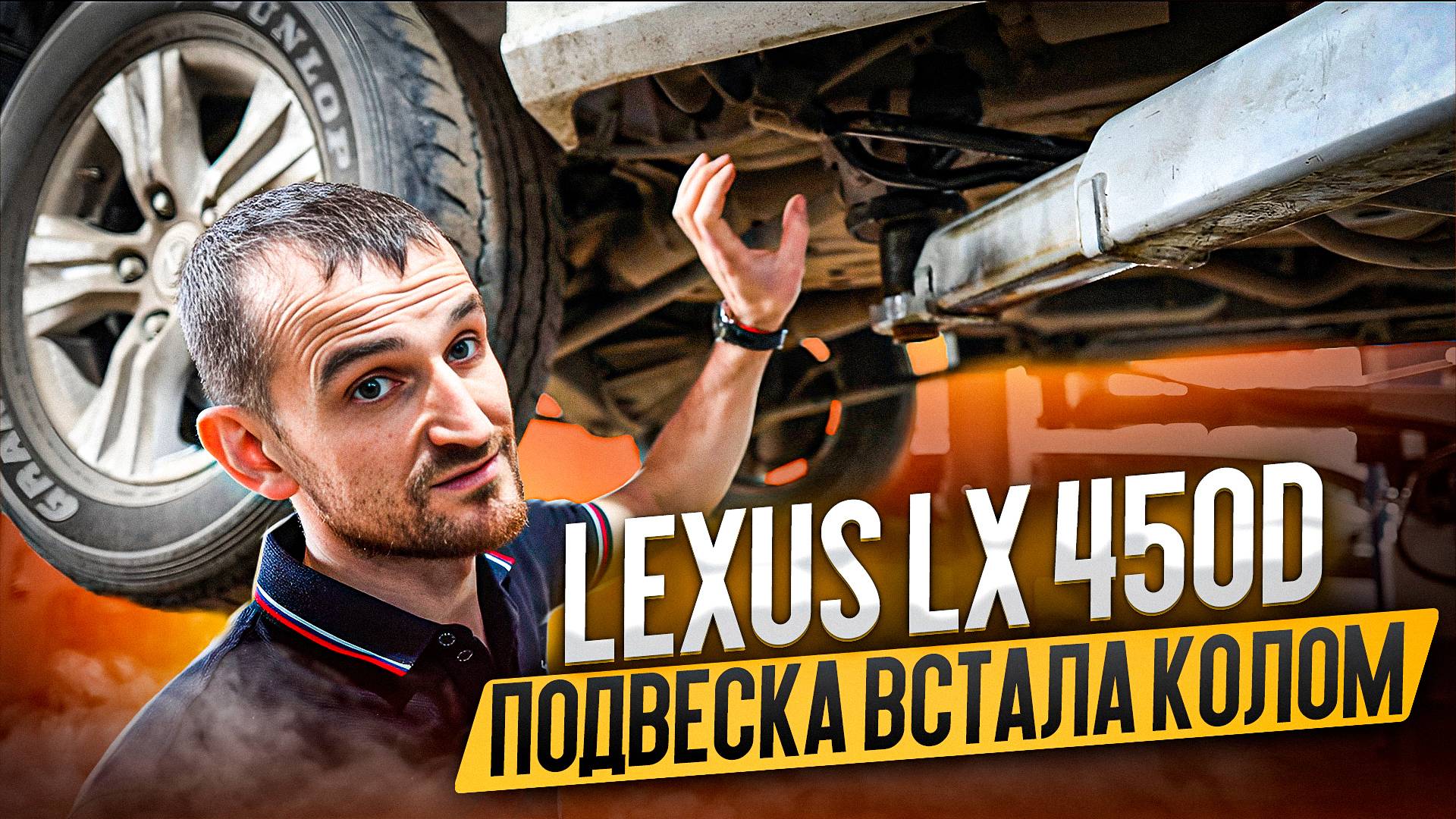 Lexus LX 450D - подвеска встала колом смотреть онлайн