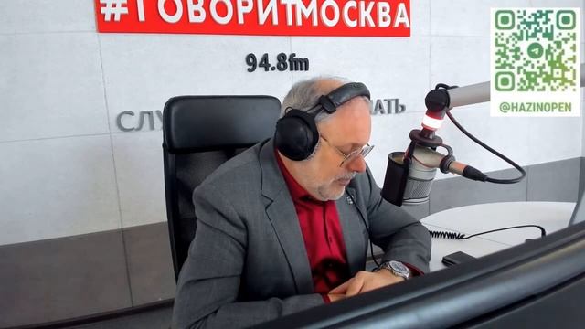 Михаил Хазин в программе Экономика на радио Говорит Москва 07 04 2025 смотреть онлайн