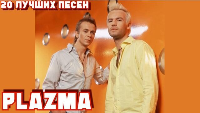 Plazma - You'll Never Meet An Angel (my version) смотреть онлайн