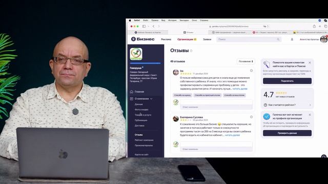 Андрей Капитонов про Яндекс Карты. Часть 3. Нюансы карточки на Яндекс Карте.