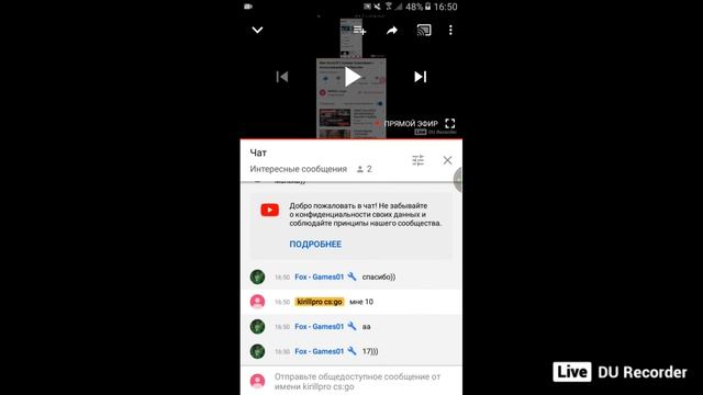 Моя Standoff 2 прямая трансляция с использованием DU Recorder смотреть онлайн