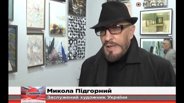 Виставка «Мовою абстракціонізму» смотреть онлайн