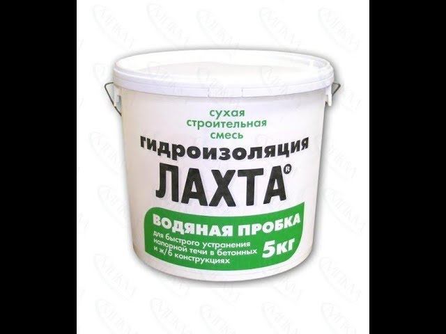 Гидропломба ЛАХТА водяная пробка смотреть онлайн