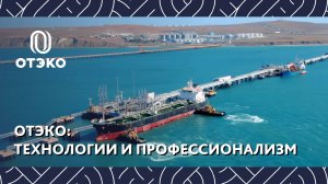 ОТЭКО — индустриальный парк мирового масштаба в акватории Чёрного моря