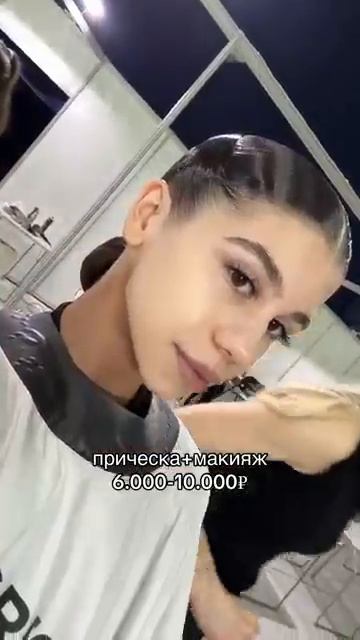 Сколько стоит выйти на турнир по бальным танцам#бальныетанцы смотреть онлайн