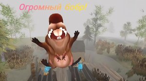 бобр курва финал концовка + боссфайт Five Nights At Bobr Kurwa