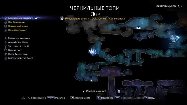 Ori and the Will of the Wisps #13 смотреть онлайн