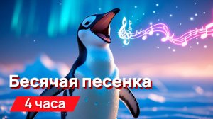 Звуки для соседей - бесячая песенка