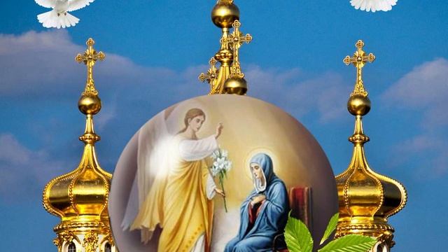 С Праздником Благовещения Пресвятой Богородицы! смотреть онлайн