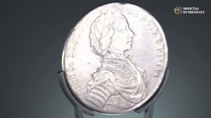 1 рубль 1712 год. Петр I