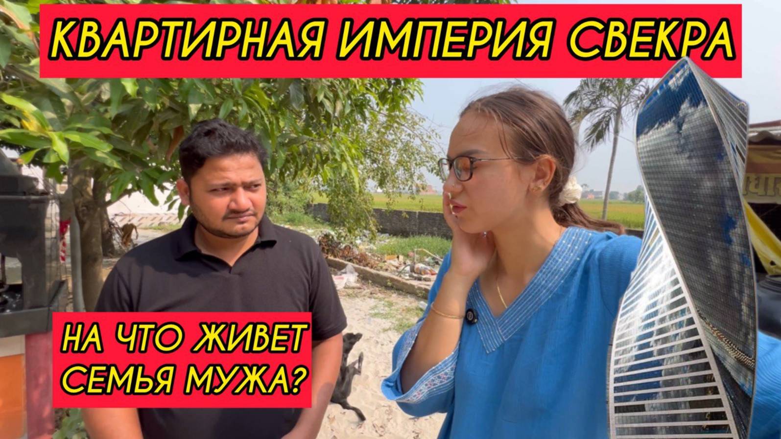 Что стало с нашим домом. Влог из дома. Рассказ про квартирную империю свекра смотреть онлайн