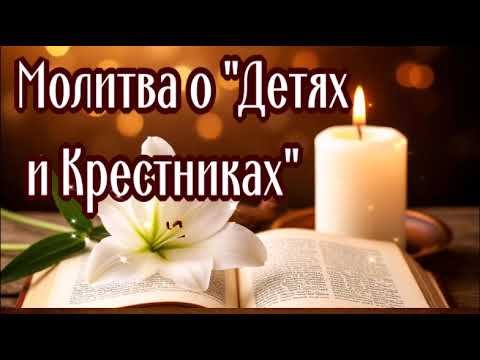О ДЕТЯХ И КРЕСТНИКАХ смотреть онлайн
