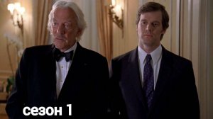 Грязные мокрые деньги / Dirty Sexy Money Сезон 1 серия 6