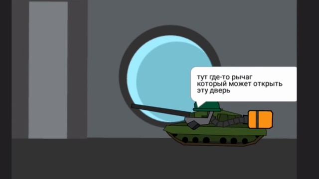 Электро завод-Мультикм про танки смотреть онлайн