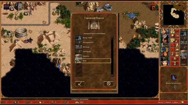 Jebus Imperator