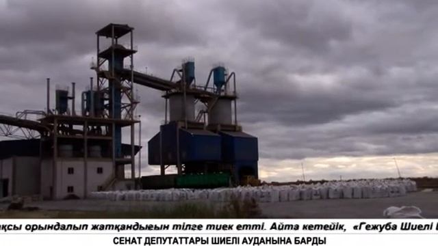 СЕНАТ ДЕПУТАТТАРЫ ШИЕЛІ АУДАНЫНА БАРДЫ смотреть онлайн
