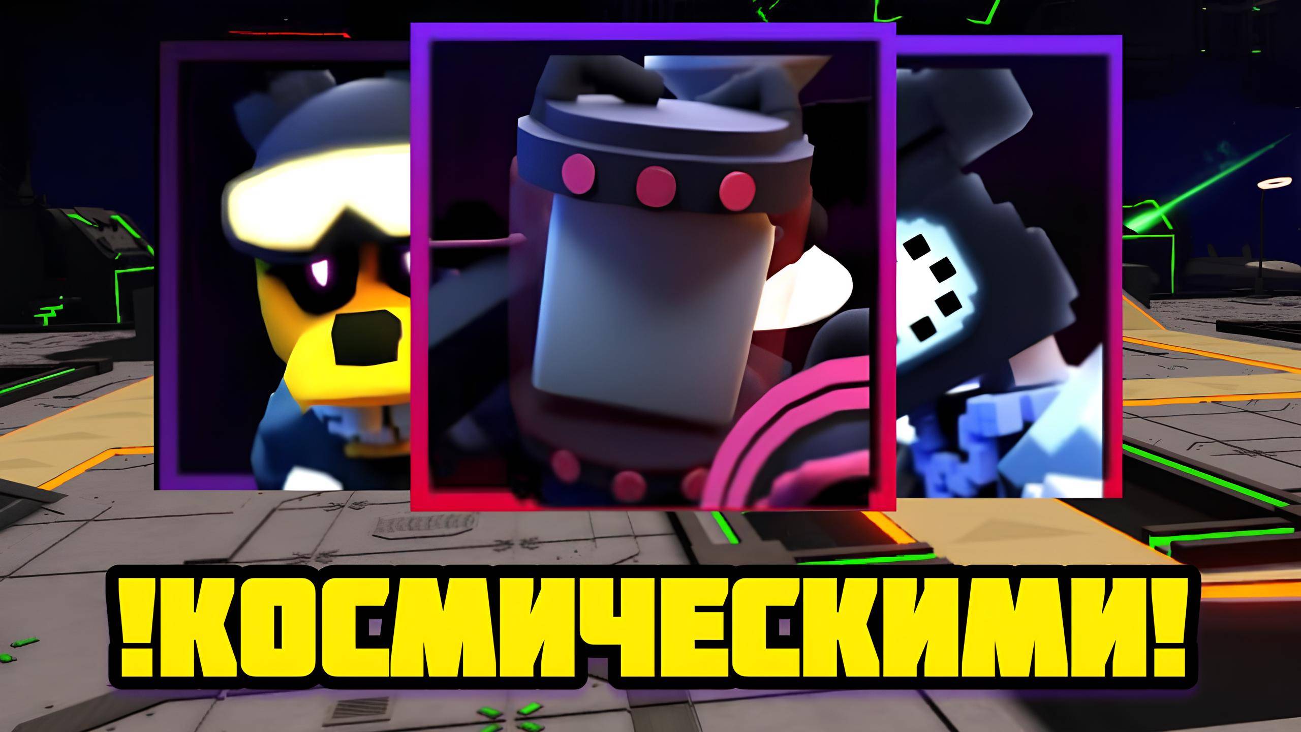 !ПРОХОЖУ КОСМИЧЕСКИМИ! ЮНИТАМИ FNAF TOWER DEFENSE смотреть онлайн