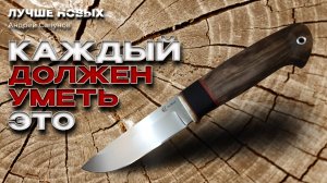 СУПЕРТОЧИЛКА. Сделать ОСТРЫМ нож из порошковой стали