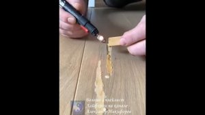 Лайфхак. Восстановление повреждённого ламината