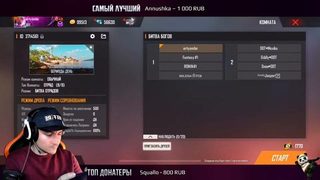 ЧИЛИМ ПЕРЕД СНОМ В FREE FIRE! смотреть онлайн