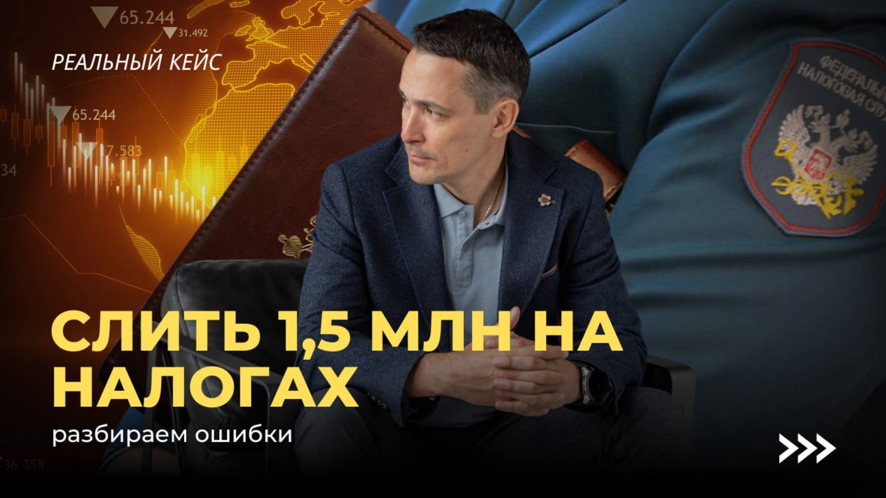 Как директор завода потерял 1,5 млн из-за чеков на топливо смотреть онлайн