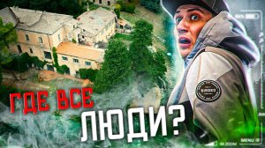 Нашел шкатулку с драгоценностями в заброшенном доме в Италии