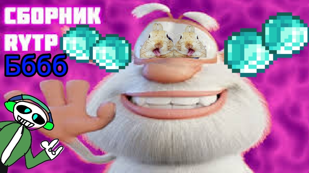 Мемы