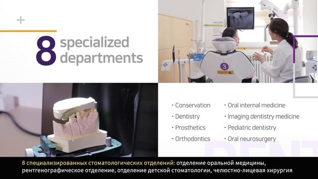Рекламный видео-ролик о стоматологичиеской клинике МЦ Кёнгхи / 경희대학교치과병원 홍보동영상 (러시아어 버전) смотреть онлайн