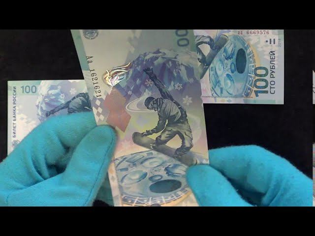 Обзор 100 рублей 2014 Олимпиада в Сочи, серии Aа, АА и аа смотреть онлайн