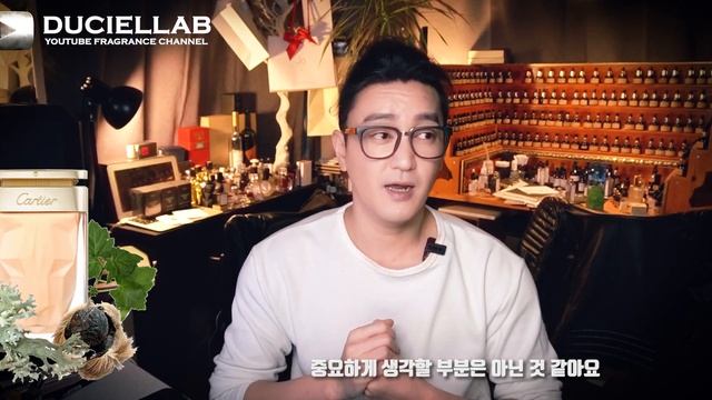 [여자향수리뷰] 까르띠에 라 팡테르 EDP, 상류층이 사랑하는 관능, 섹시, 우아한 향수. I[Cartier La Panthere EDP Review] I 듀씨엘랩
