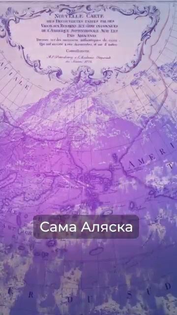 Зачем Россия прoдaла Аляску смотреть онлайн