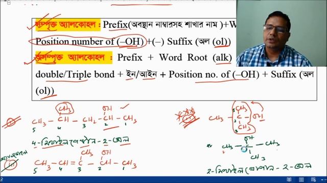 XI-XII Chemistry 2nd Paper ( Chapter 02 : Organic Chemistry) Lecture 05 смотреть онлайн