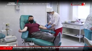 Live: Телеканал «Волгоград 1»