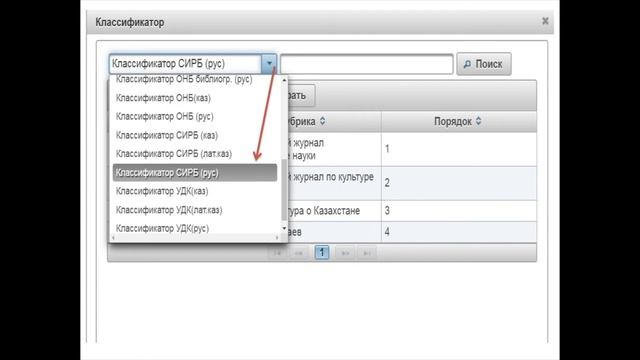 Часть III || WEB-Rabis «Каталогизатор» || «Каталогизатор мектебі» смотреть онлайн
