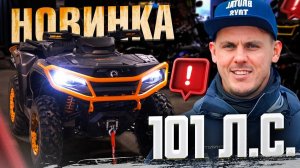 ТОП квадроцикл в России! Обзор BRP OUTLANDER 1000 XTP 2025 на платформе G-3