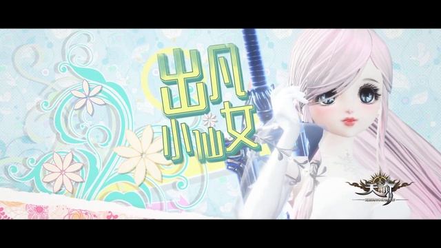Revelation Online 天谕 - Loli' Revolution Big Update Video New Fashion vs Emotes Show смотреть онлайн