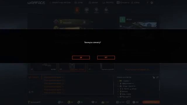 Warface 151111 2239 смотреть онлайн