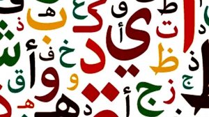 Арабский для будущих профессионалов! 👨⚕️