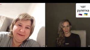 Еще удивляется, почему с ней никто разговаривать не хочет😊 Чат рулетка Россия-Украина