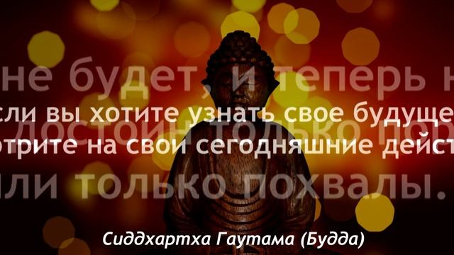 Ваш ум – всё. Вы становитесь тем, что думаете. Будда. смотреть онлайн