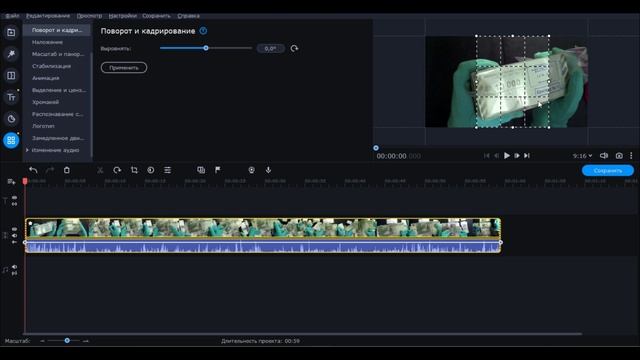 Как сделать вертикальное видео из горизонтального в Movavi? смотреть онлайн