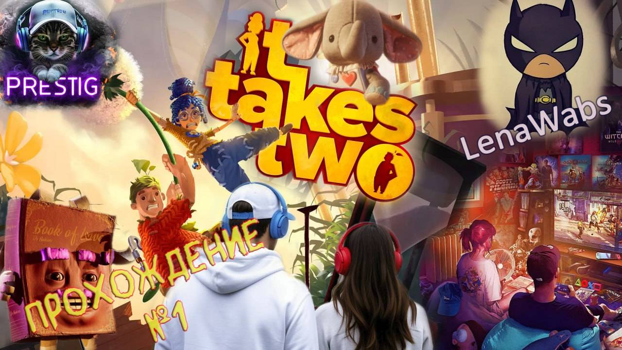 It Takes Two, прохождение #1 смотреть онлайн