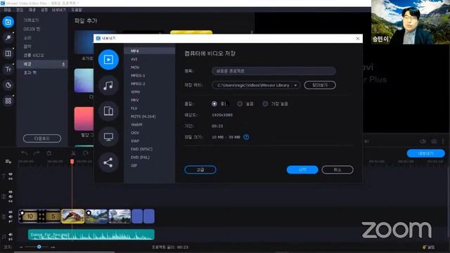 Movavi Video Editor Plus 기본활용 4주 완성(2021.01.09) - 실시간 라이브 смотреть онлайн