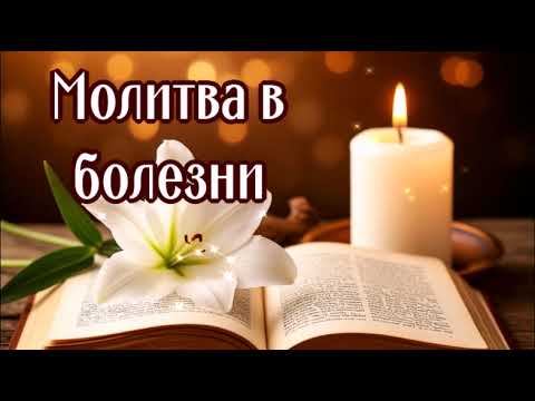 В БОЛЕЗНИ ЧИТАЕТСЯ ЗА СЕБЯ смотреть онлайн