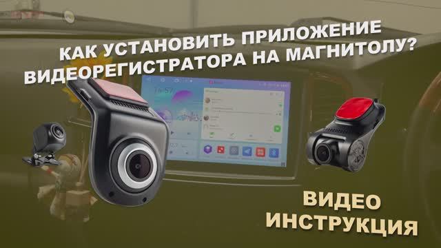 Установка приложения USB регистратора
