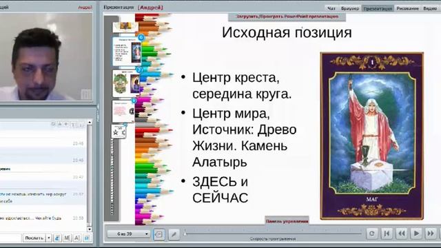Космос Магов_часть1 смотреть онлайн