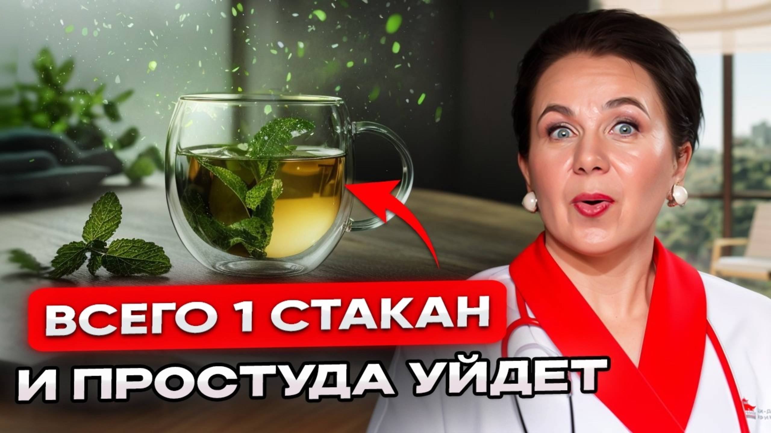 Простужаетесь КАЖДУЮ весну? 3 ПРОВЕРЕННЫХ метода китайской медицины для иммунитета смотреть онлайн